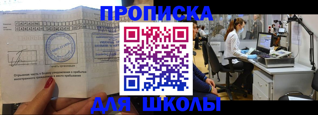 прописка для кредита в Северске