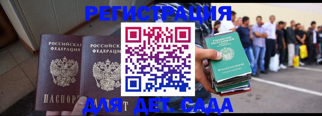 временная регистрация поиск в Северске